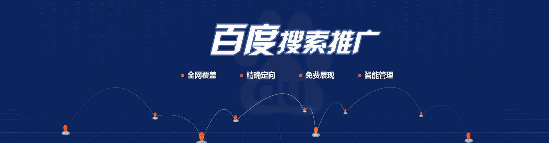 元宝山百度推广运营